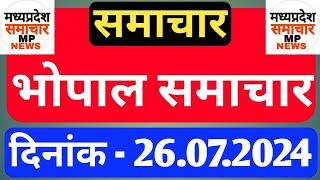 Bhopal Samachar | Morning News | Date 26.07.2024