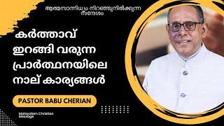 Pastor Babu Cherian // malayalam message //