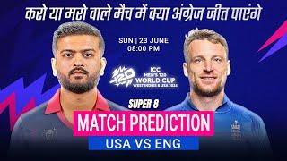 USA vs ENG Prediction| United States vs England 49th Match Prediction| eng vs usa prediction #eng