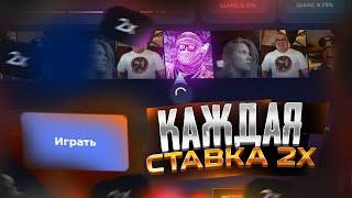 CSFAIL КАЖДАЯ СТАВКА Х2 В JACKPOT! КАЖДАЯ СТАВКА УВЕЛИЧИВАЕТСЯ В Х2 В ДЖЕКПОТ НА КСФЕЙЛ