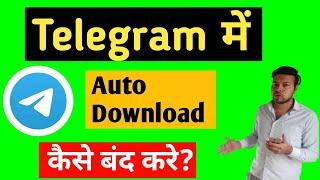 Telegram me Auto download kaise band kare