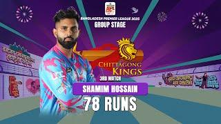 Shamim Hossain's 78 Runs against Khulna Tigers || 3rd Match || BPL 2024-25