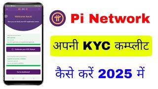 pi network kyc verification kaise kare 2025 || pi network kyc tentative approval | pi network update