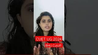 BHU Ug cutoff 2024  cuet ug #cuet #cuetentranceexam