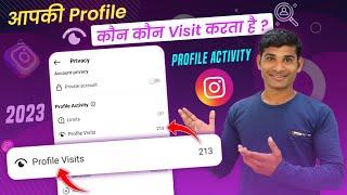 How to Know Who Visits Your Instagram Profile in 2023 | See Who Viewed Your Instagram Profile