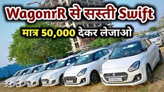 Second Hand Swift Diesel Mega Collection 20+ Cars | Swift Diesel Second Hand | Swift 2023 Model 