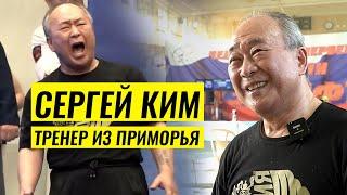 СЕРГЕЙ КИМ. ТРЕНЕР ПО ПАУЭРЛИФТИНГУ И ТЯЖЁЛОЙ АТЛЕТИКЕ ИЗ ПРИМОРЬЯ