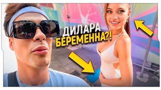 ДИЛАРА БЕРЕМЕННА? / БУСТЕР И ДИЛАРА РАССКРЫЛИ СЕКРЕТ! / BUSTER ROFLS