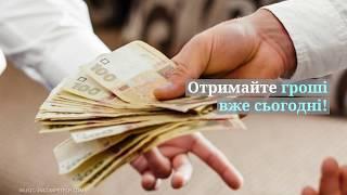 Кредити на Finance.ua - Отримайте гроші вже сьогодні