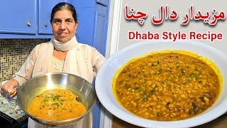 Chana daal recipe | Daal chana dhaba style | Masala daal chana| Daal chana fry|Hotel wali daal chana