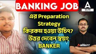 Banking Preparation Strategy | IBPS CLERK | IBPS PO | ADDA247 BENGALI