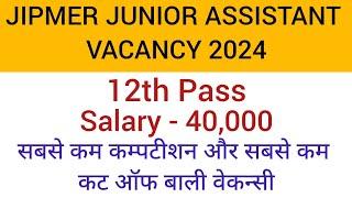 JIPMER JUNIOR ASSISTANT VACANCY 2024 | JIPMER JUNIOR RECRUITMENT 2024 | JIPMER ADMINISTRATIVE 2024