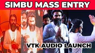 Simbu Mass Entry | Vendhu Thanindhathu Kaadu Audio Launch | VTK Audio Launch | Saran STS | STR