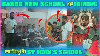Babbu New School లో Joining అయ్యాడు ST John’S School | Pareshan Family