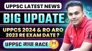 UPPSC 2024 New Calendar | uppcs 2024 & Ro Aro 2023 re exam date|Beo 2024 vacancy latest news update