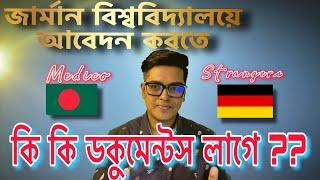 Documents required to apply in a German University || #bangladeshi_student_in_Germany