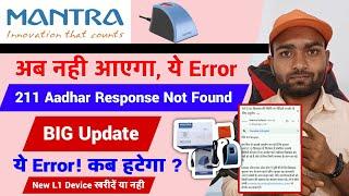 MANTRA UPDATE: - अब नही आएगा Error!  "211 Aadhar Response Not Found" | Mantra L1 Device New update