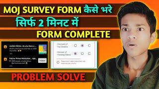 moj creator survey Form kaise bhare ? |  Moj creator survey Form | moj survey form problem solve