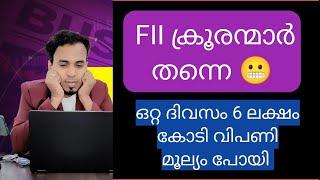 Post Market News | Stock Market News Malayalam | Stock Market Kerala