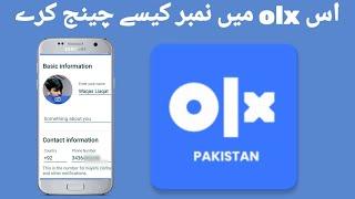 Olx ma number change karna  || ka trika dhkya video ma  