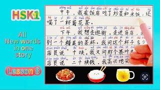 HSK1 lesson 8/learn all new words in one story/hand writing/vocabulary