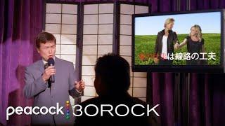 30 Rock moments that YOU definitely forgot about | 30 Rock