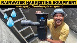 உங்கள் வீட்டில் இருக்கா️Rainy Harvesting Equipment | Sakalakala Tv | Arunai Sundar |#Rainyfilters