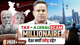 Tax System In India | क्यों देश छोड़ रहे हैं लोग? | SAGAR SINHA