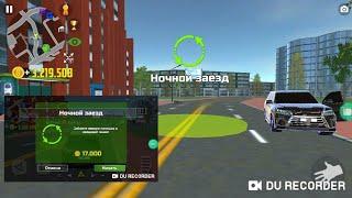 Car simulator 2 Как пройти гонку ночной заезд в игре Симулятор автомобиля 2