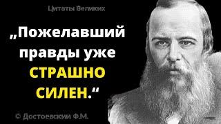 Меткие высказывания русского писателя. Интересные суждения, Афоризмы и Цитаты Великих