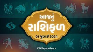 Rashi Bhavishya: 1 જુલાઈ / કેવો રહેશે તમારો સોમવાર? આ રાશિના જાતકોને ટેન્શન અપાર, આજનું રાશિ ભવિષ્ય