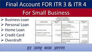 Online ITR 4 and ITR 3 Final account kaise banaye Trading account, Profit & Loss A/C, Balance Sheet