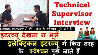 Technical Supervisor Interview in Hindi . #electricalinterviewquestions #electricalinterview