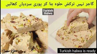 Instant Turkish Halwa , yummy rich unique strengthy Simple,  | big source of calcium तुर्की हलवा