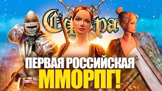 РЕКВИЕМ ПО MMO: СФЕРА 1 (Мир Избранных, Перерождение и пр.)