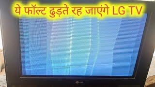 LG CRT TV VERTICAL AND HORIZONTAL LINES AND BLUR PICTURE ritresh line ke sath othar lining problem