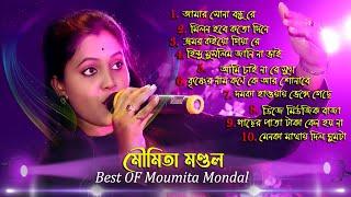 Moumita Mondal All Songs 2023 ! Moumita Mondal Non Stop 2023 ! Bast Of Moumita Mondal ! মৌমিতা মন্ডল