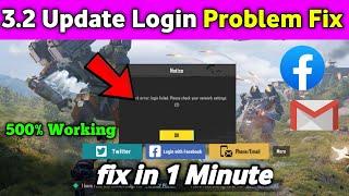 Pubg Mobile Login Problem | Pubg Login Problem | How To Login Pubg Mobile