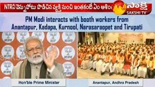 PM Narendra Modi sensational comments on CM Chandrababu