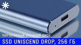Портативный внешний диск Uniscend Drop, 256 Гб