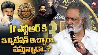 NBK 50 Years Celebrations Guest Revealing Shocking Press Meet | Balakrishna | Jr NTR | @HitTVTalkies