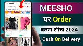 Meesho Se Shopping Kaise Kare | Meesho Par Order Kaise Kare | How To Shopping On Meesho