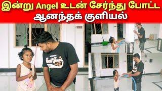 இன்று Angel ஆல் மறக்க முடியாத நாள் | Tamil | Srilankan Tamil | Anu Vlog
