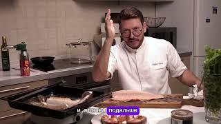 Запеченная красная рыба, как в ресторане. Запеченный лосось. Форель запеченная