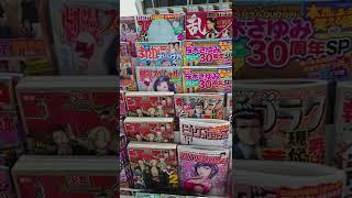 Japanese Manga & Magazines