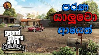 GTA San Andreas Definitive Edition Sinhala Gameplay