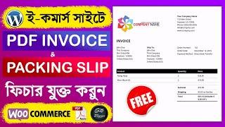 Add PDF Invoice and Packing Slip in eCommerce Site With WooCommerce PDF Invoices & Packing Slips