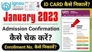 IGNOU January 2023 Admission Confirmation कैसे चेक करें? | IGNOU Admission 2023 January Session