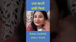 #raaj #finger #foot #palmistry #astrology #rahu #home #house #viral #viralvideo #shorsviral #shorts