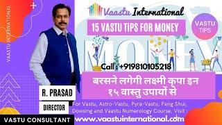 Vastu for Money & Business | Vastu Tips for Money, Wealth & Prosperity | धन को आकर्षित करने के उपाय